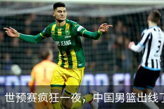 世预赛疯狂一夜，中国男篮出线了，韩国战胜日本，送中国台北出局