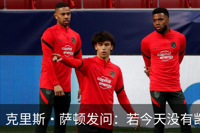 克里斯·萨顿发问：若今天没有凯恩，英格兰队会处在什么样的境地