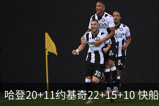 哈登20+11约基奇22+15+10 快船力克完全体掘金